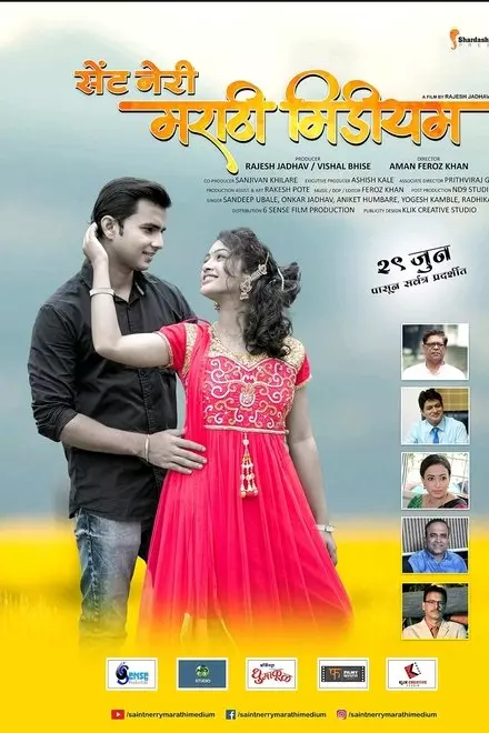 Saint Nerry Marathi Medium